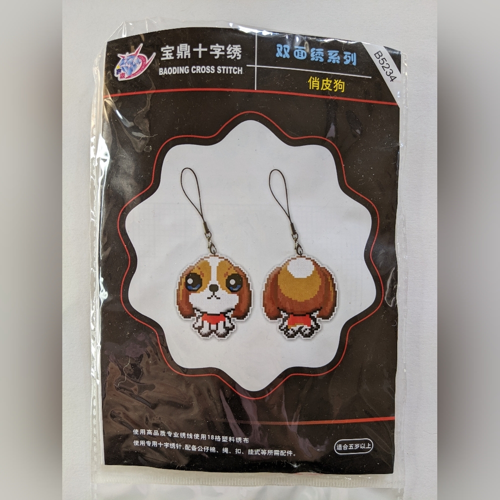 Cross stitch charm - 'Playful Dog' design